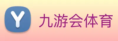 九游会体育 Logo